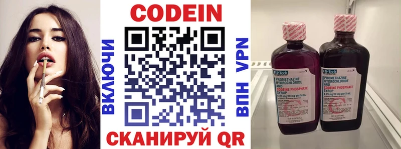 Codein напиток Lean (лин)  Карабаново 