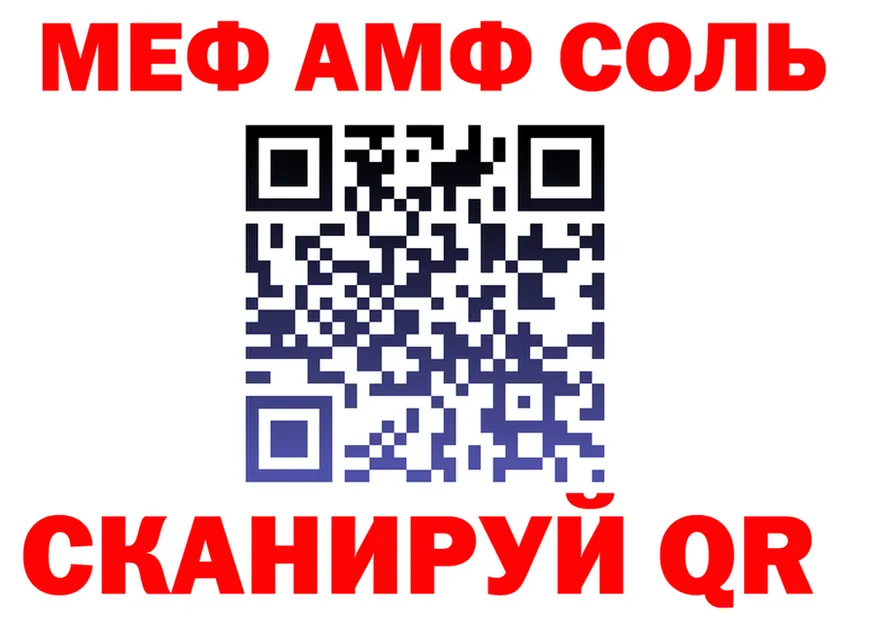 МЯУ-МЯУ кристаллы tor площадка гидра Карабаново