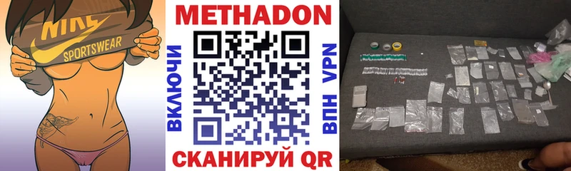 МЕТАДОН methadone  Карабаново 